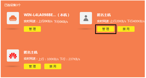 点击“管理” 点击“管理”