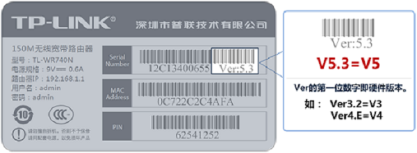 在底部标签中查看路由器版本 在底部标签中查看路由器版本
