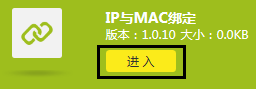 点击“进入” 点击“进入”