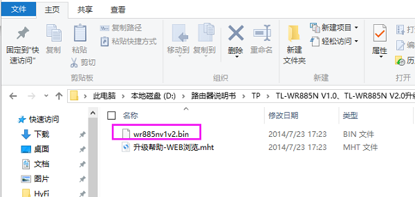 解压下载的升级软件 解压下载的升级软件