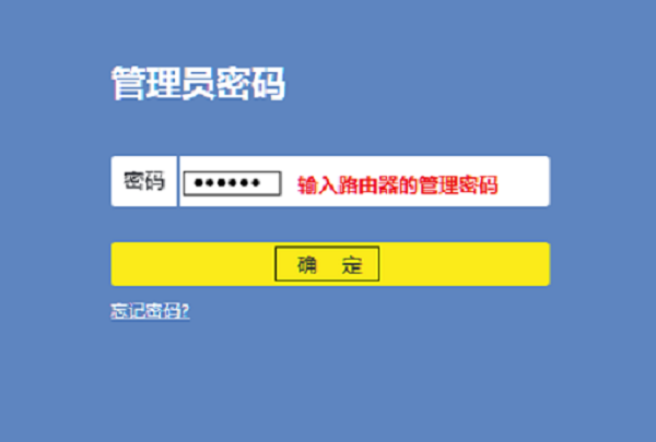 新TP-Link路由器登录界面 新TP-Link路由器登录界面