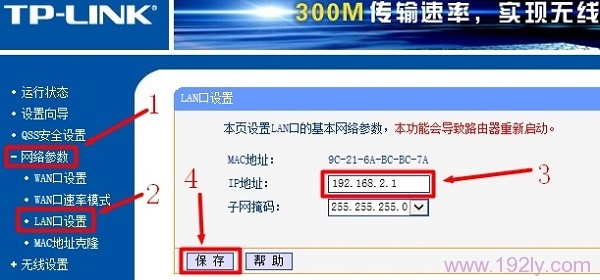动态IP上网时,需要修改TL-WDR3320的LAN口IP地址 动态IP上网时,需要修改TL-WDR3320的LAN口IP地址