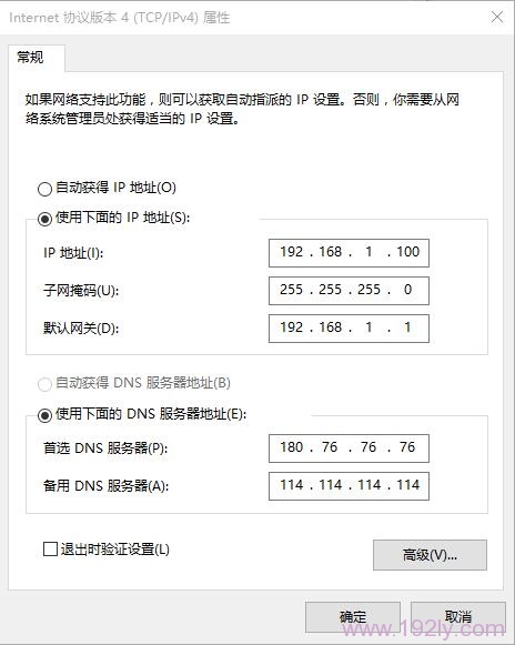 TP-Link TL-WDR5600端口映射设置教程