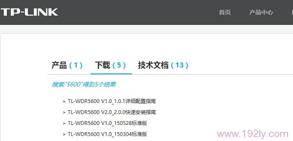 TL-WDR5600固件下载页面 TL-WDR5600固件下载页面
