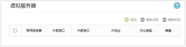 点击”添加“ 点击”添加“