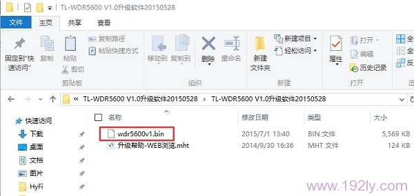 TL-WDR5600的升级固件 TL-WDR5600的升级固件