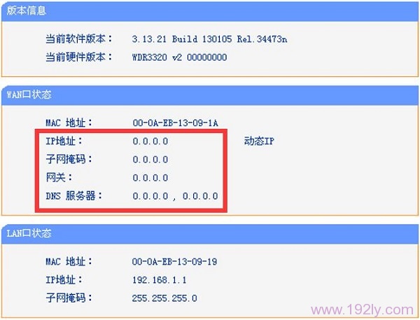 TL-WDR3320路由器设置失败不能上网 TL-WDR3320路由器设置失败不能上网