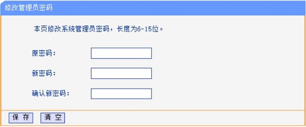 TL-WR886N管理员密码设置 TL-WR886N管理员密码设置