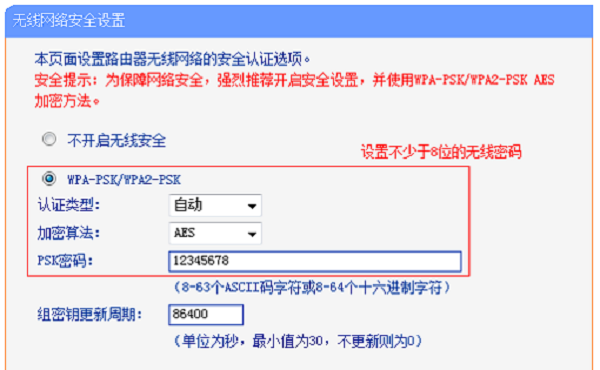 V1-V3版本TL-WR886N无线密码设置 V1-V3版本TL-WR886N无线密码设置