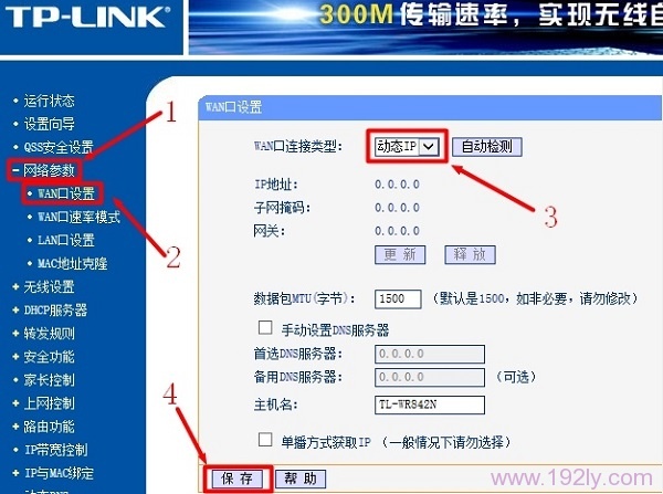 设置TL-WDR3320路由器动态IP上网 设置TL-WDR3320路由器动态IP上网