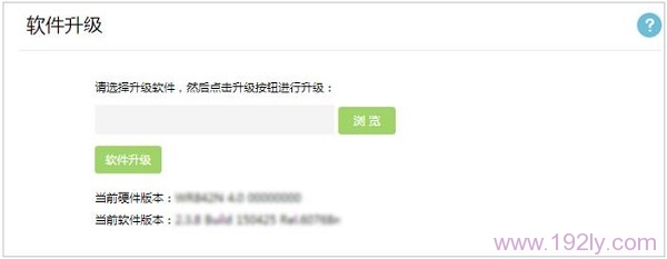 TL-WDR5600进行固件升级 TL-WDR5600进行固件升级