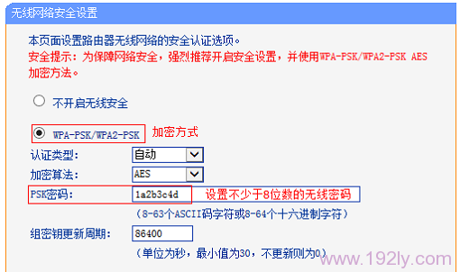 设置TL-H28R中的WiFi密码 设置TL-H28R中的WiFi密码