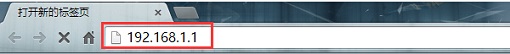 输入192.168.1.1 输入192.168.1.1