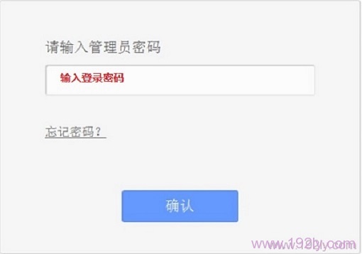 输入密码,才能登录到TL-H28R的设置页面 输入密码,才能登录到TL-H28R的设置页面