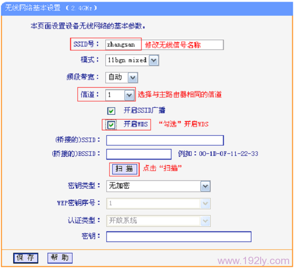 TL-WDR3320路由器扫描附近的无线信号 TL-WDR3320路由器扫描附近的无线信号