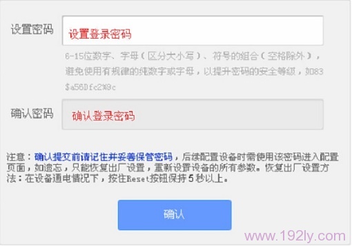 设置TL-H28R的管理员密码 设置TL-H28R的管理员密码