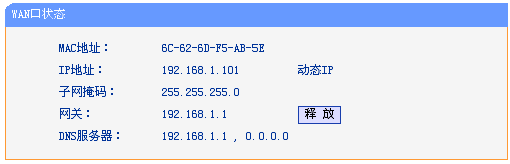 检查TL-H28R设置是否成功 检查TL-H28R设置是否成功