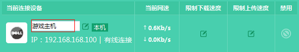 修改主机名称2 修改主机名称2