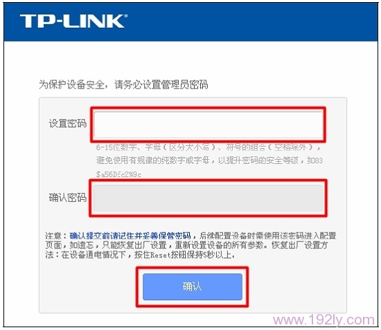 提示用户设置TL-WR882N的管理员密码
