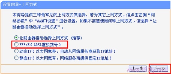 上网方式 选择“PPPoE(ADSL虚拟拨号)”