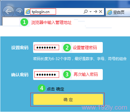 设置TL-WR890N的管理员密码 设置TL-WR890N的管理员密码