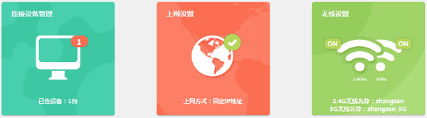 进入TL-WDR5800的连接设备管理 进入TL-WDR5800的连接设备管理