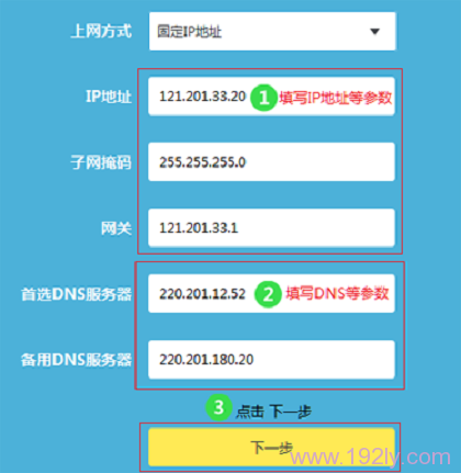 TL-WR890N路由器上“固定IP地址上网”设置 TL-WR890N路由器上“固定IP地址上网”设置