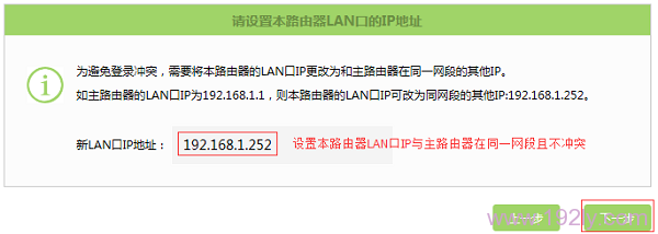 修改TL-WDR5800路由器的LAN口IP地址 修改TL-WDR5800路由器的LAN口IP地址