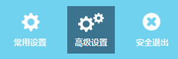 进入TL-WDR5800的高级设置界面 进入TL-WDR5800的高级设置界面