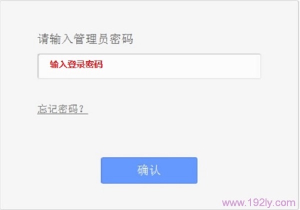 以后打开TL-H29RA设置页面时,需要输入之前设置的密码 以后打开TL-H29RA设置页面时,需要输入之前设置的密码