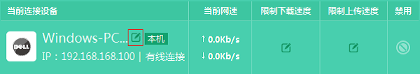 修改主机名称 修改主机名称