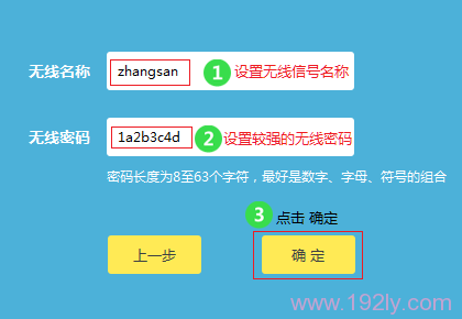 设置TL-WR890N上的无线WiFi网络 设置TL-WR890N上的无线WiFi网络