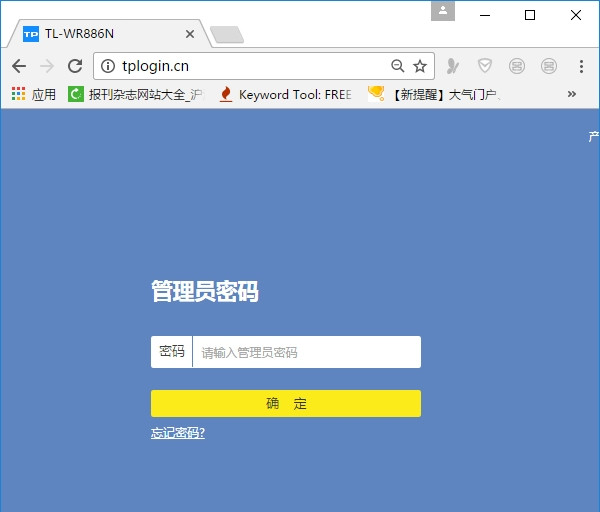 登录到路由器的设置界面 登录到路由器的设置界面