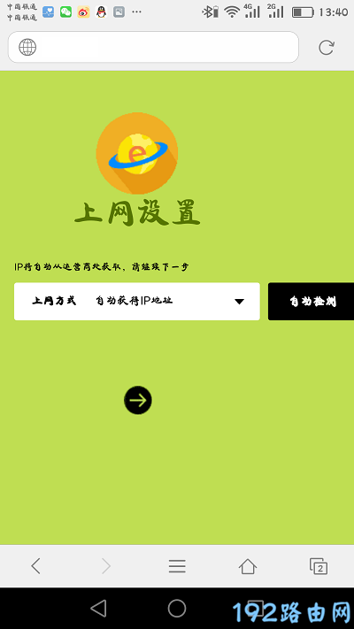 家用路由器怎么安装和设置？