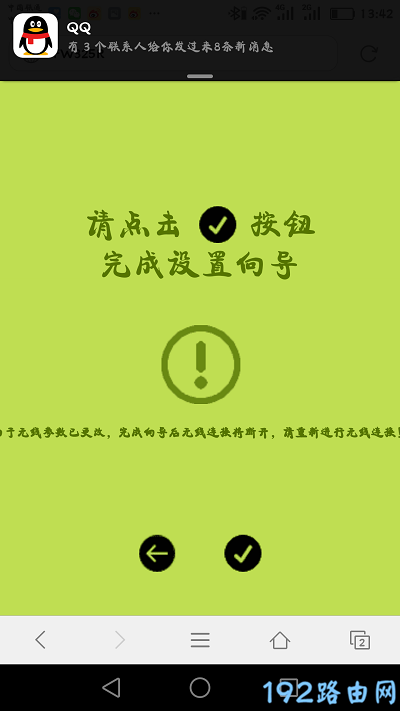家用路由器怎么安装和设置？