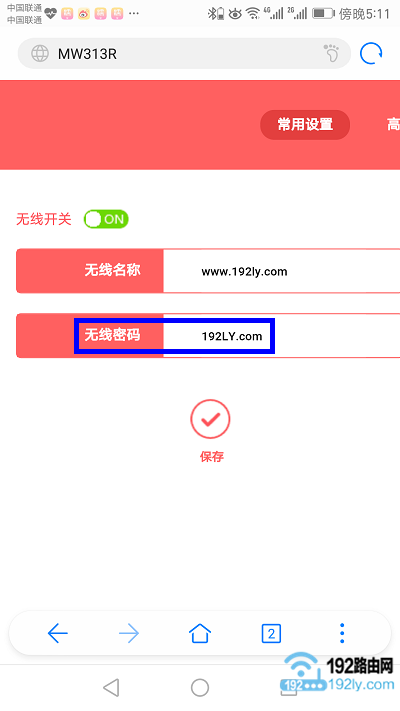 手机设置水星ＭＷ300C路由器的WiFi密码