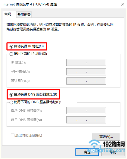 把win7电脑IP地址设置成 自动获得 把win7电脑IP地址设置成 自动获得