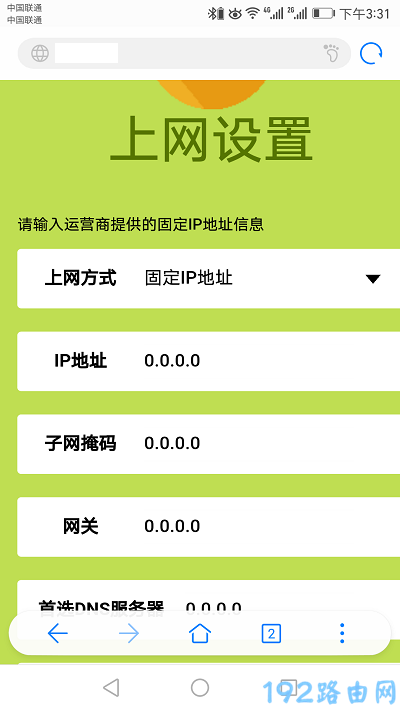 家用路由器怎么安装和设置？