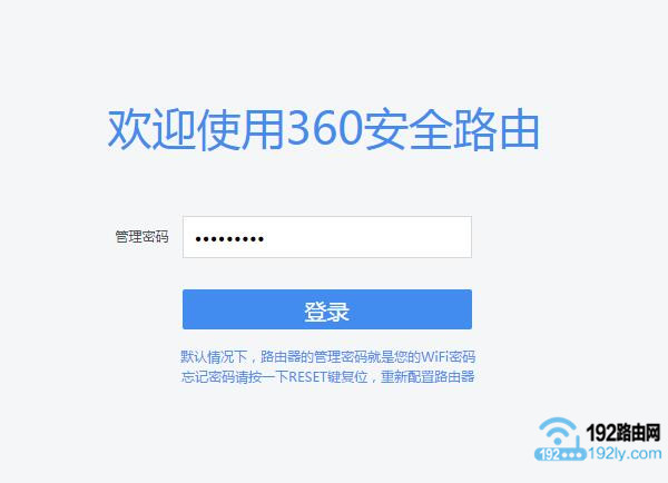 360路由器如何隐藏wifi信号？