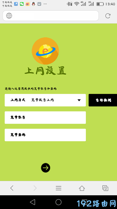 家用路由器怎么安装和设置？