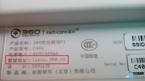 360路由器的设置网址是：luyou.360.cn