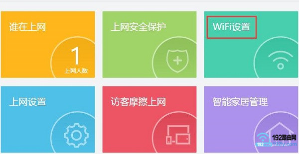 打开360路由器的wifi设置 打开360路由器的wifi设置