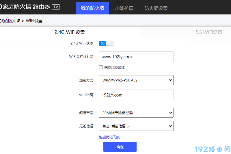 60路由器怎样重新设置wifi密码？"