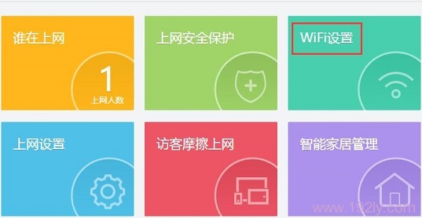在360路由器的设置页面，点击“上网设置” 