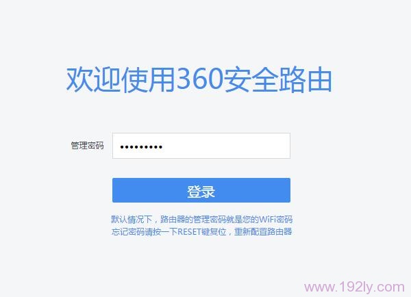 输入 管理密码，登录到360路由器设置页面