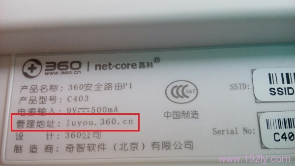 在底部铭牌中，查看360路由器设置网址