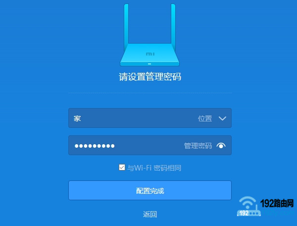 设置小米路由器的管理密码