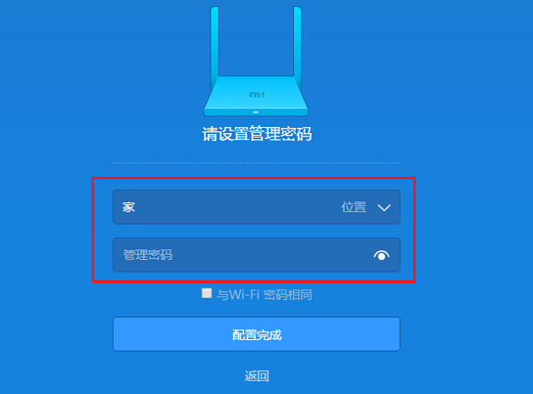 另外单独设置小米路由器的管理密码 另外单独设置小米路由器的管理密码