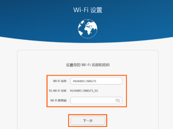 设置荣耀路由Pro的wifi名称和密码 设置荣耀路由Pro的wifi名称和密码