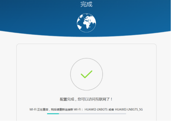 设置荣耀路由Pro设置完成 设置荣耀路由Pro设置完成